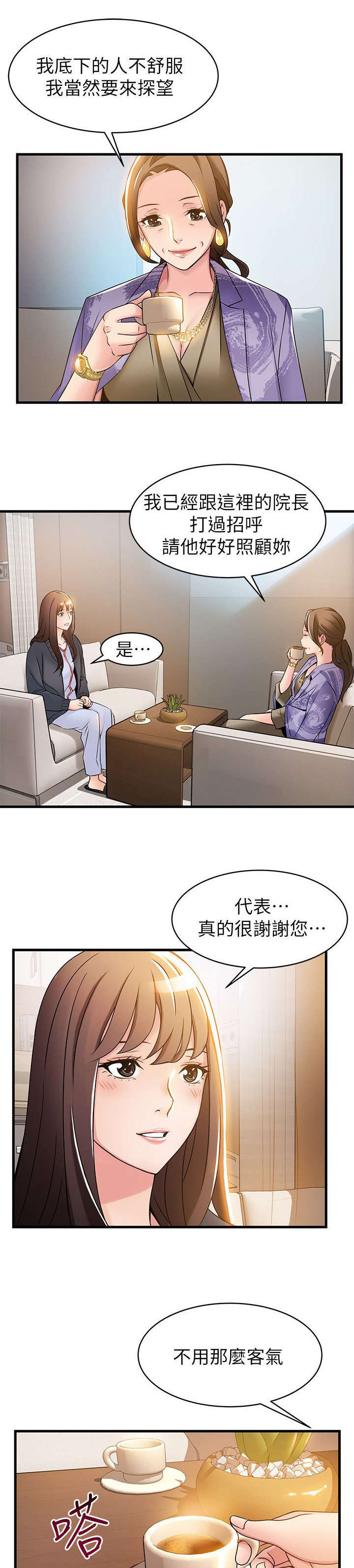 《西洋事务所》漫画最新章节第31章：打官司免费下拉式在线观看章节第【5】张图片