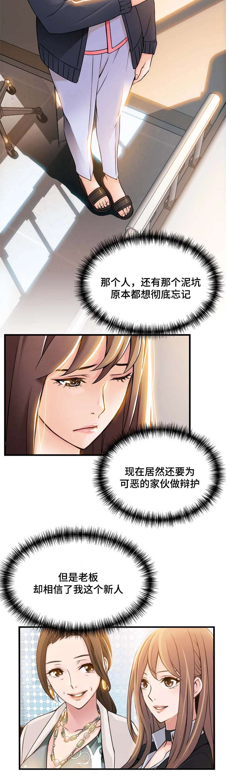 《西洋事务所》漫画最新章节第33章：组长免费下拉式在线观看章节第【5】张图片