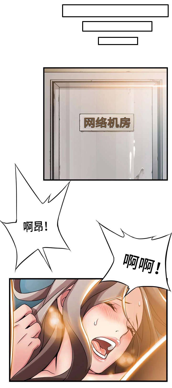 《西洋事务所》漫画最新章节第33章：组长免费下拉式在线观看章节第【3】张图片