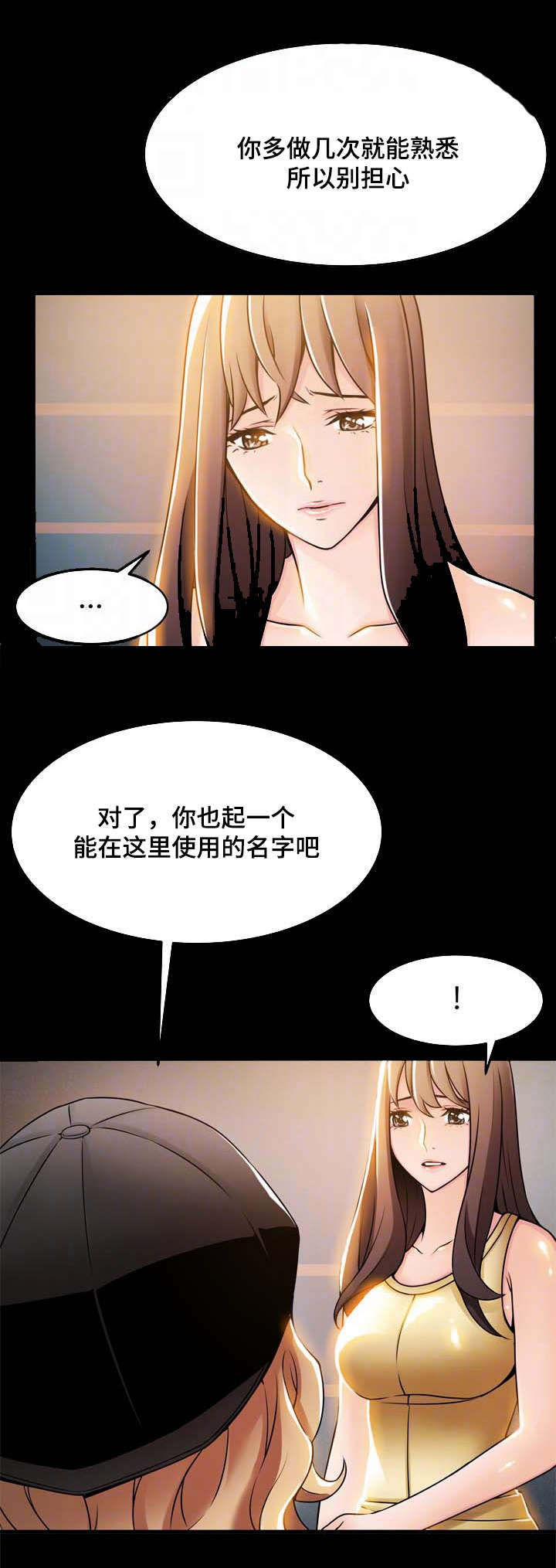 《西洋事务所》漫画最新章节第33章：组长免费下拉式在线观看章节第【7】张图片