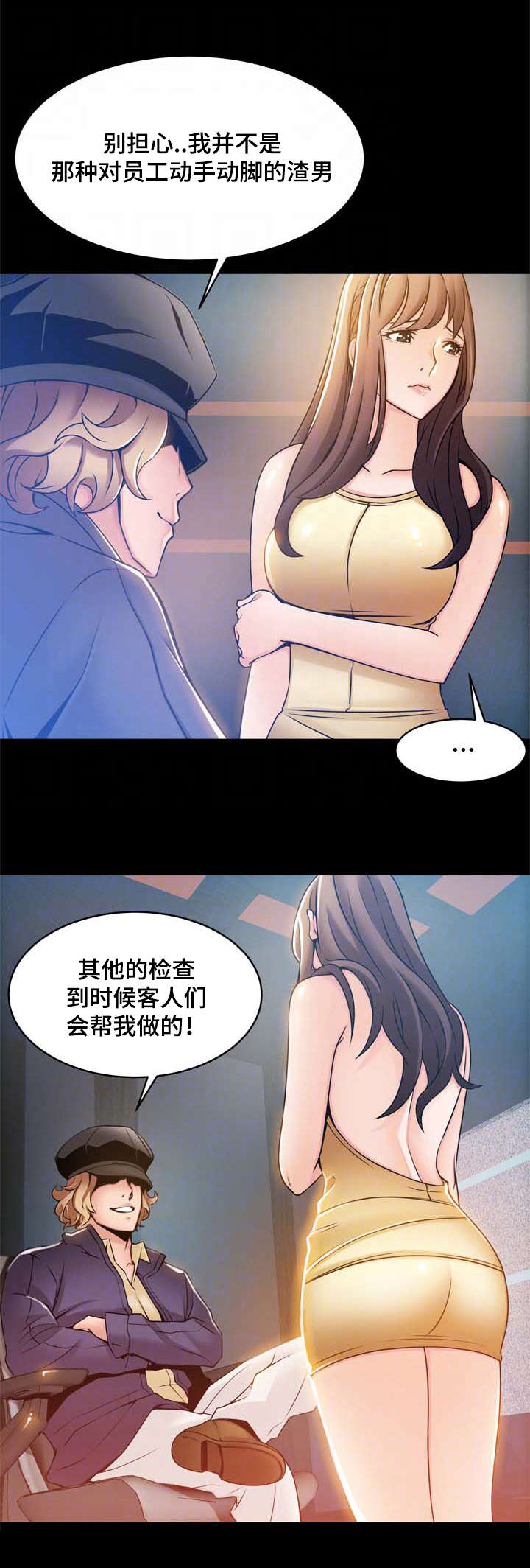 《西洋事务所》漫画最新章节第33章：组长免费下拉式在线观看章节第【11】张图片