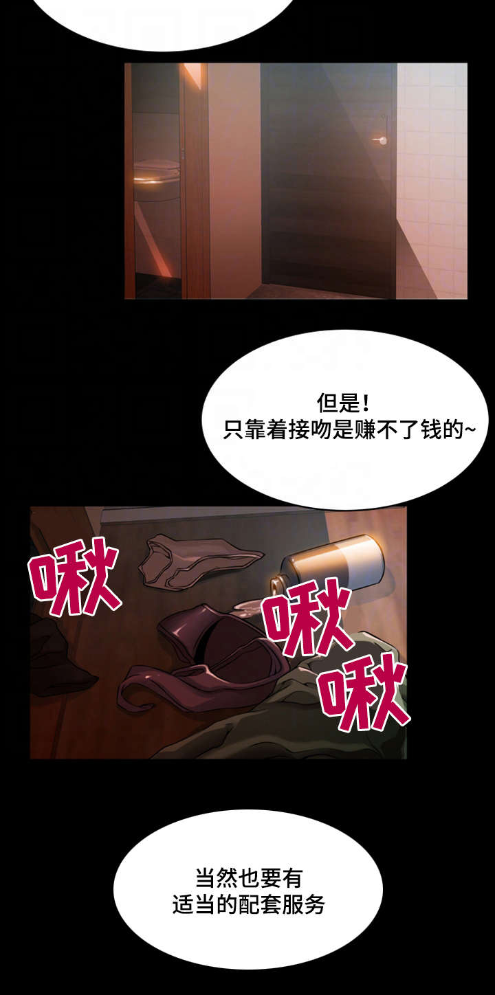 《西洋事务所》漫画最新章节第33章：组长免费下拉式在线观看章节第【9】张图片