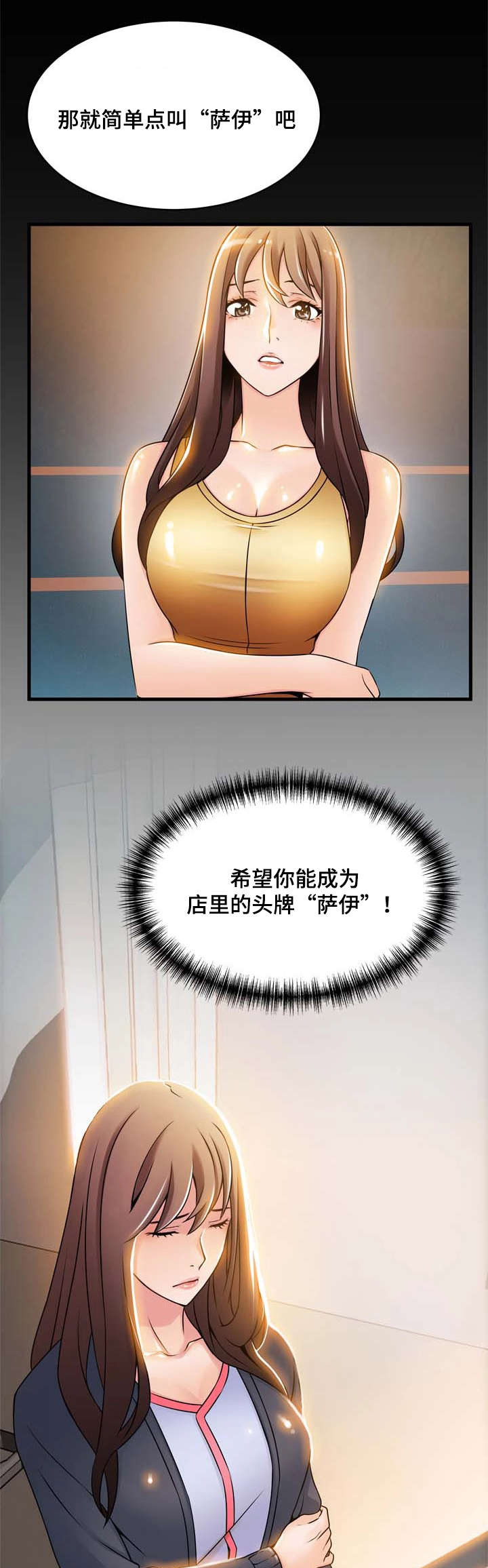 《西洋事务所》漫画最新章节第33章：组长免费下拉式在线观看章节第【6】张图片