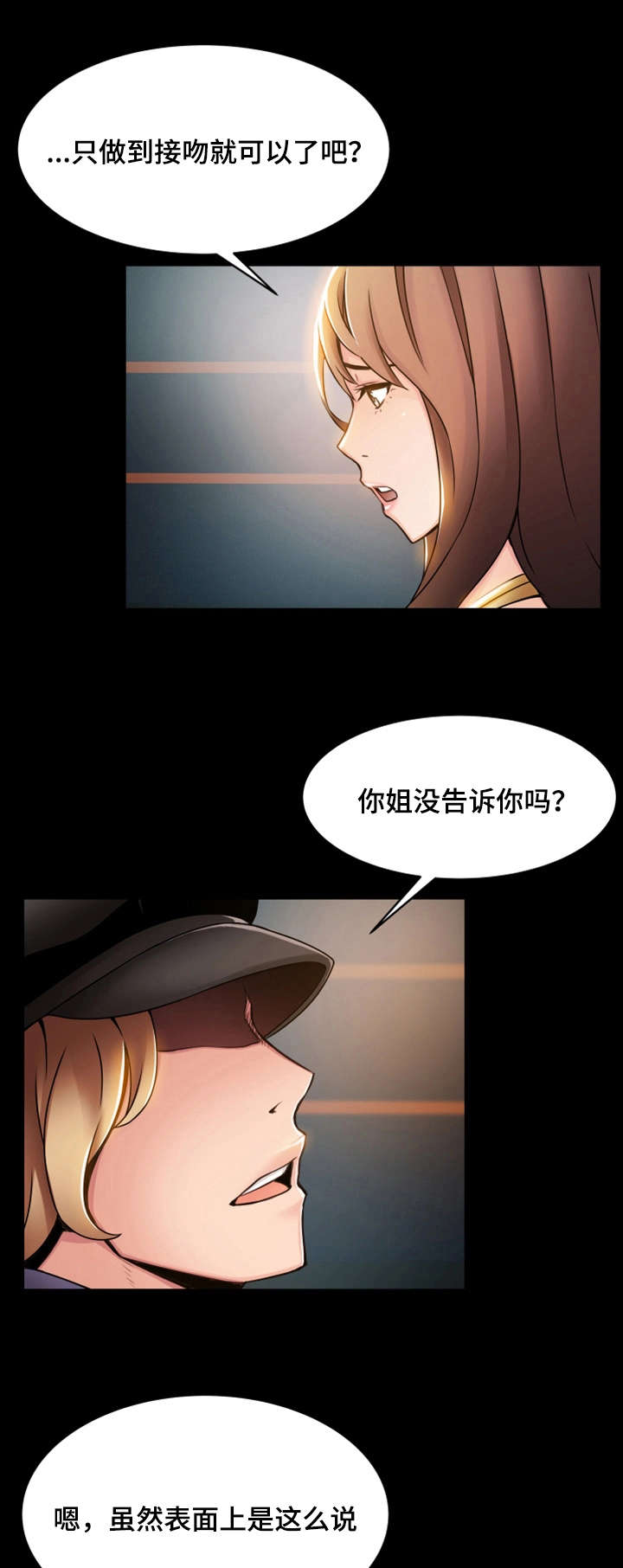 《西洋事务所》漫画最新章节第33章：组长免费下拉式在线观看章节第【10】张图片