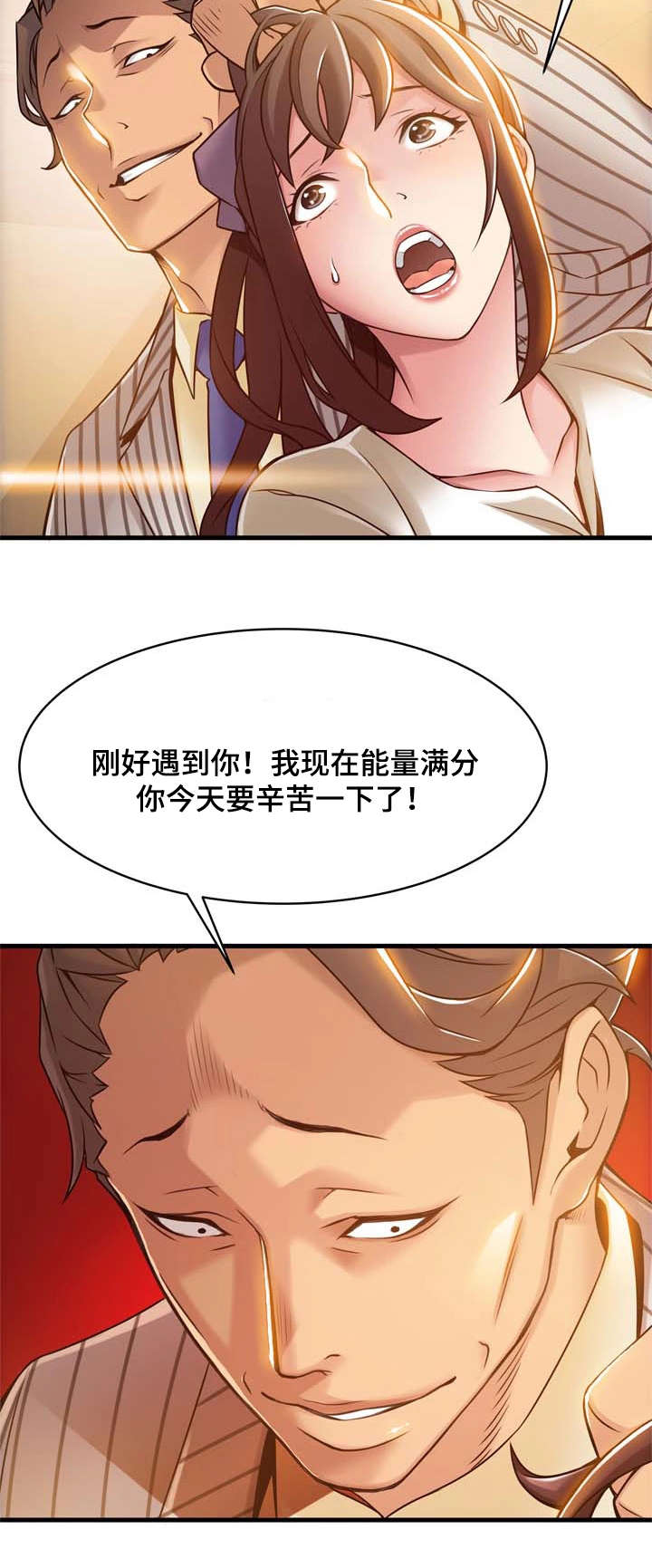 《西洋事务所》漫画最新章节第34章：不凑巧免费下拉式在线观看章节第【2】张图片