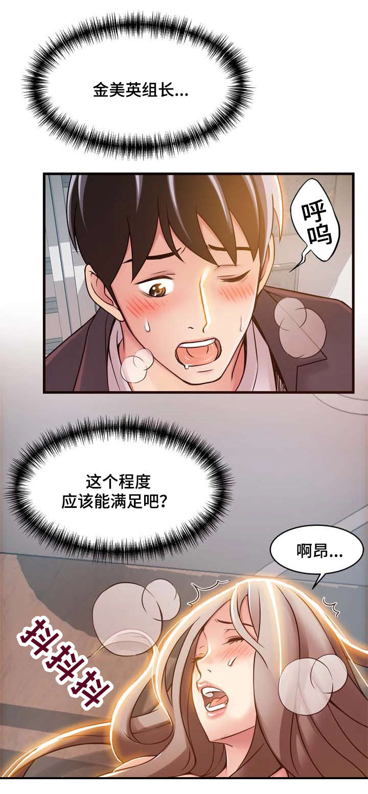 《西洋事务所》漫画最新章节第34章：不凑巧免费下拉式在线观看章节第【11】张图片