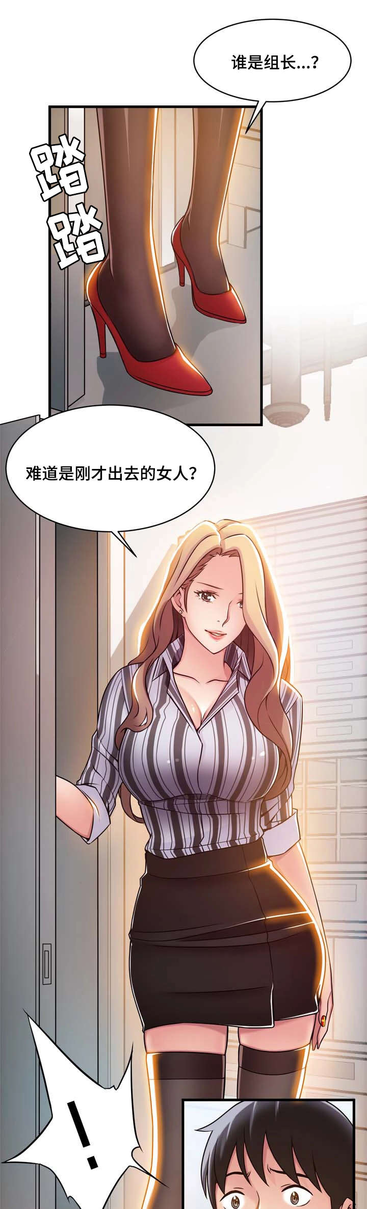 《西洋事务所》漫画最新章节第34章：不凑巧免费下拉式在线观看章节第【7】张图片