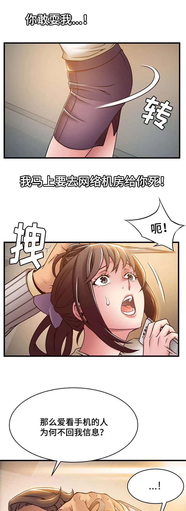 《西洋事务所》漫画最新章节第34章：不凑巧免费下拉式在线观看章节第【3】张图片