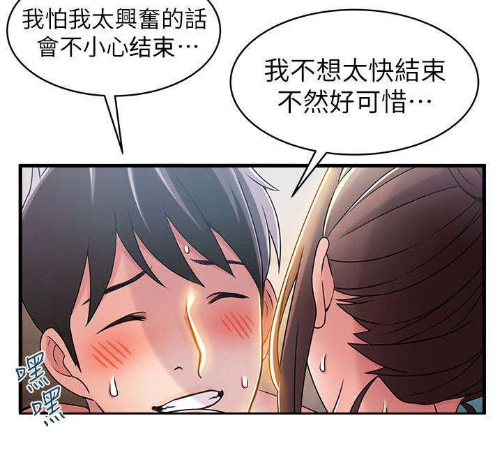 《西洋事务所》漫画最新章节第42章：长夜漫漫免费下拉式在线观看章节第【2】张图片