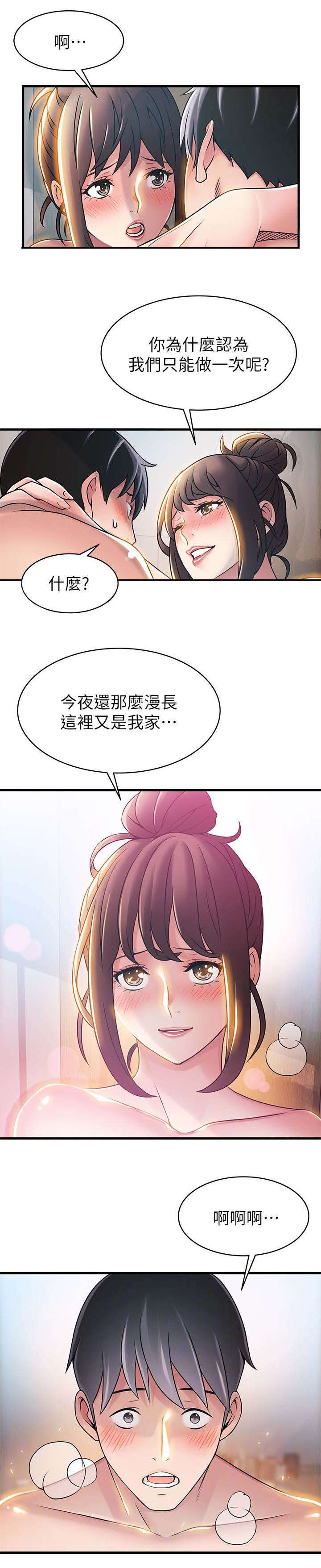 《西洋事务所》漫画最新章节第42章：长夜漫漫免费下拉式在线观看章节第【1】张图片