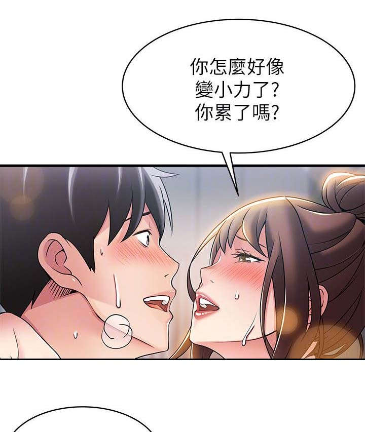 《西洋事务所》漫画最新章节第42章：长夜漫漫免费下拉式在线观看章节第【3】张图片