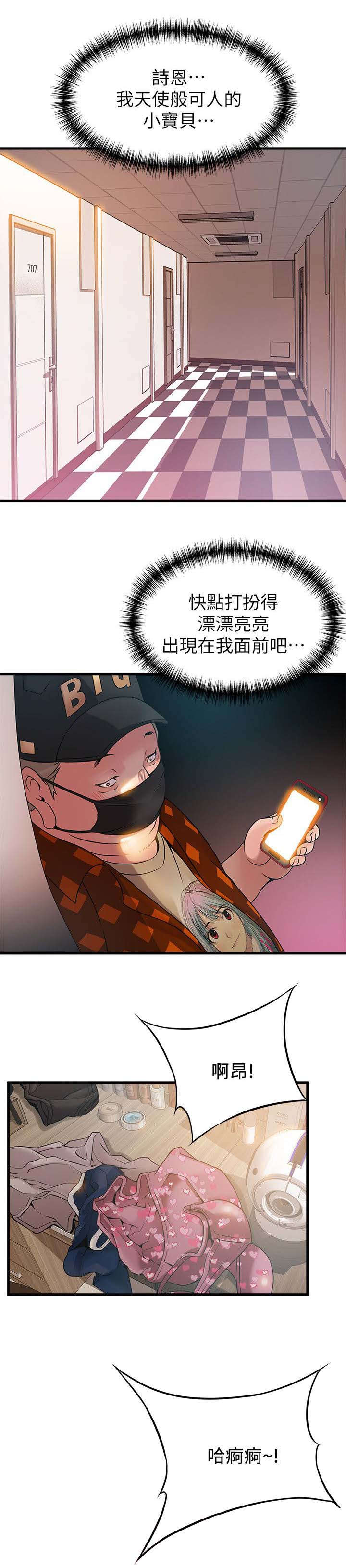 《西洋事务所》漫画最新章节第42章：长夜漫漫免费下拉式在线观看章节第【4】张图片