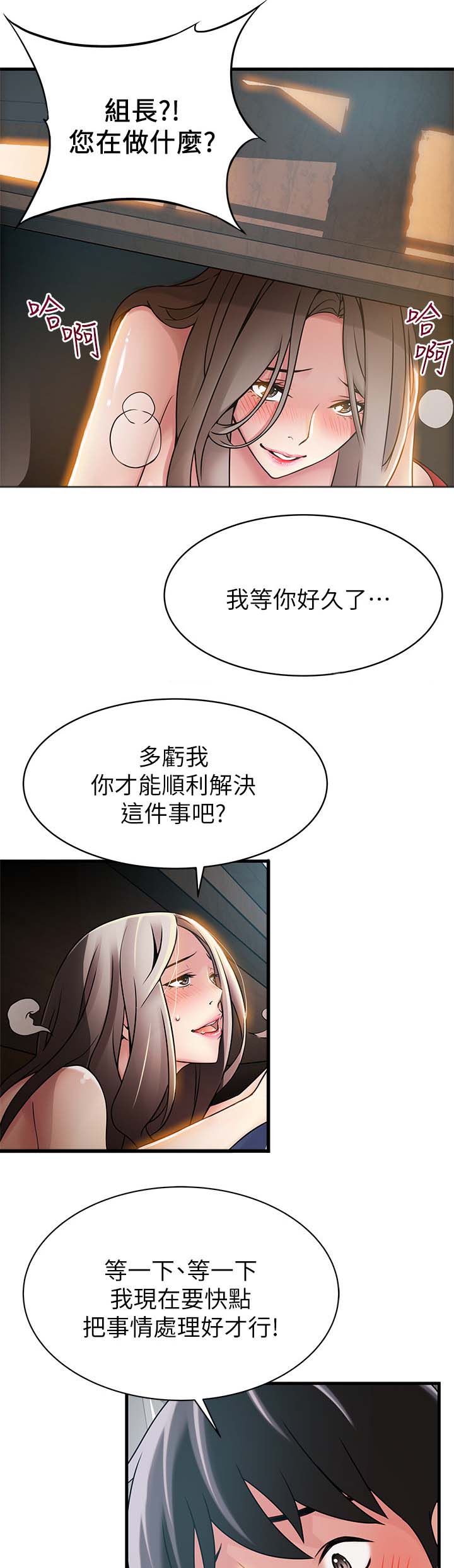 《西洋事务所》漫画最新章节第50章：交易免费下拉式在线观看章节第【3】张图片