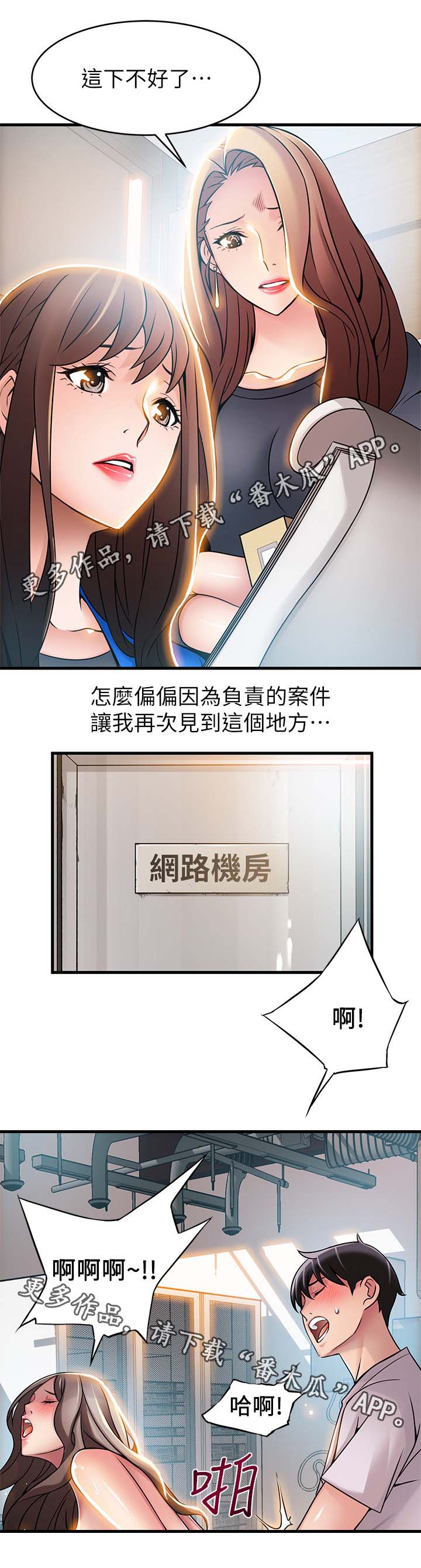 《西洋事务所》漫画最新章节第53章：谁比较可口免费下拉式在线观看章节第【2】张图片