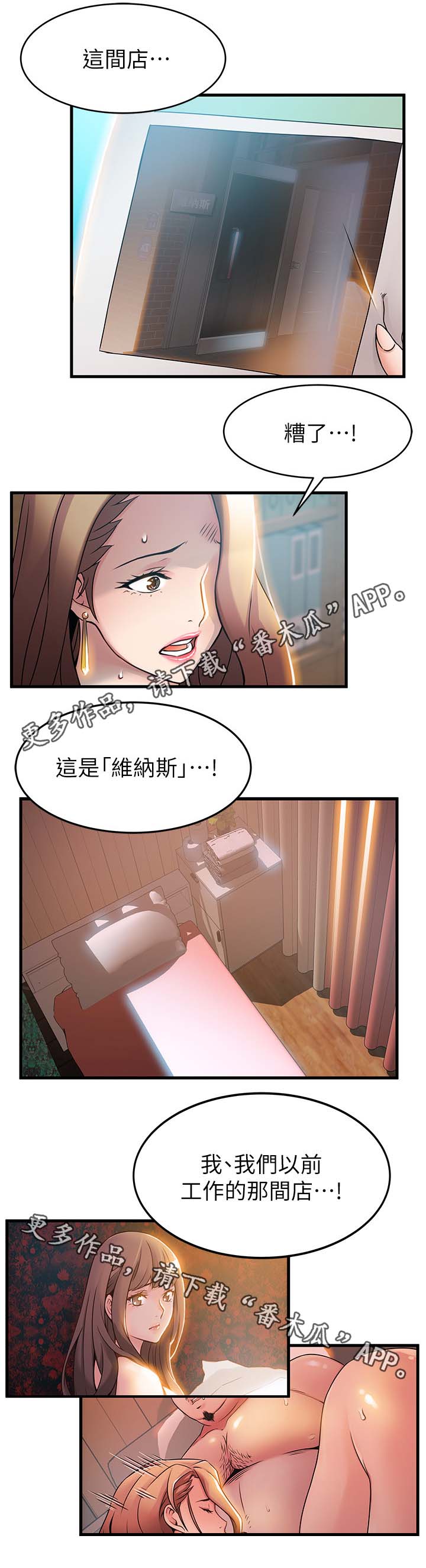 《西洋事务所》漫画最新章节第53章：谁比较可口免费下拉式在线观看章节第【3】张图片