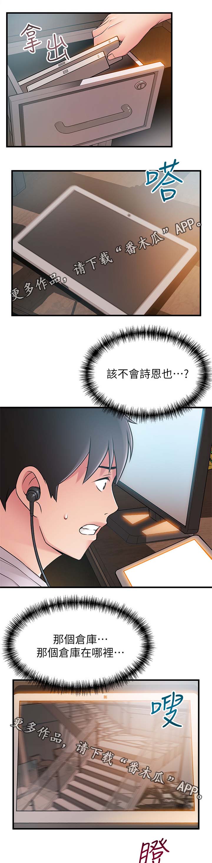 《西洋事务所》漫画最新章节第56章：教训他们免费下拉式在线观看章节第【7】张图片