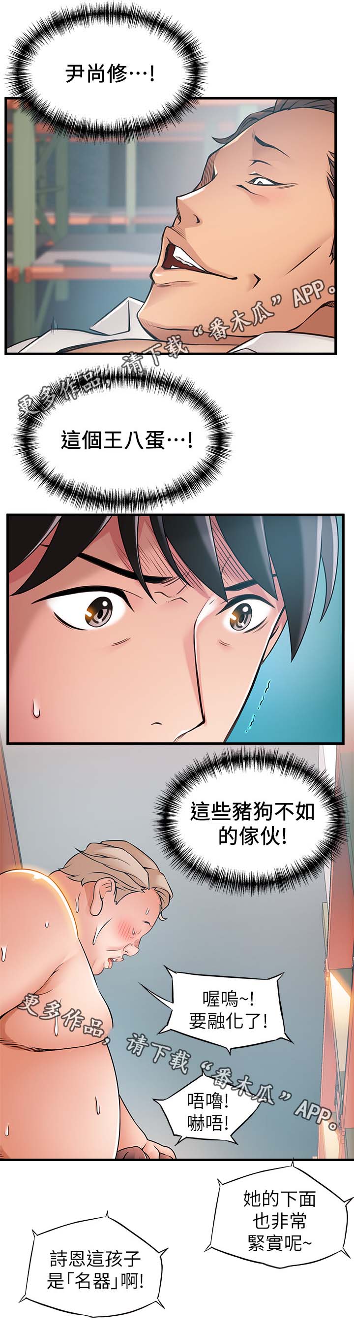 《西洋事务所》漫画最新章节第56章：教训他们免费下拉式在线观看章节第【4】张图片