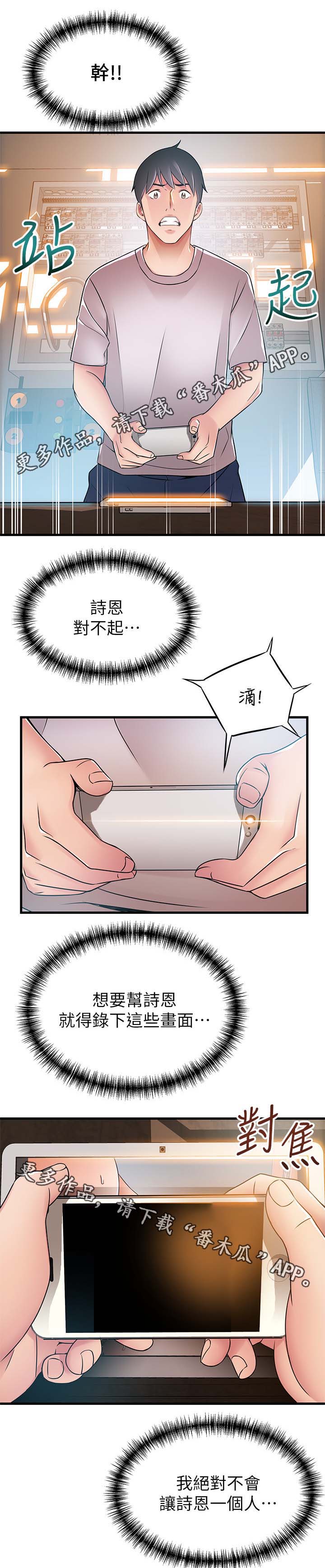 《西洋事务所》漫画最新章节第56章：教训他们免费下拉式在线观看章节第【3】张图片