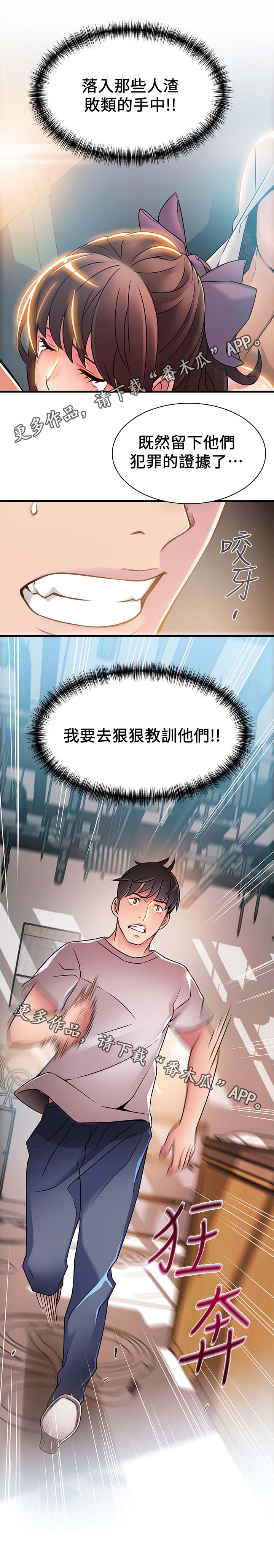 《西洋事务所》漫画最新章节第56章：教训他们免费下拉式在线观看章节第【1】张图片