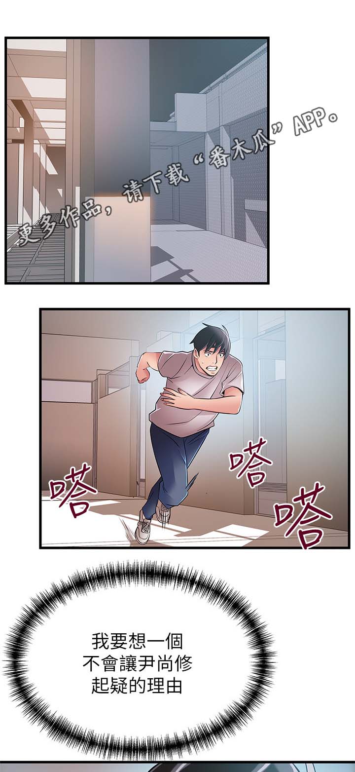 《西洋事务所》漫画最新章节第57章：交锋免费下拉式在线观看章节第【13】张图片