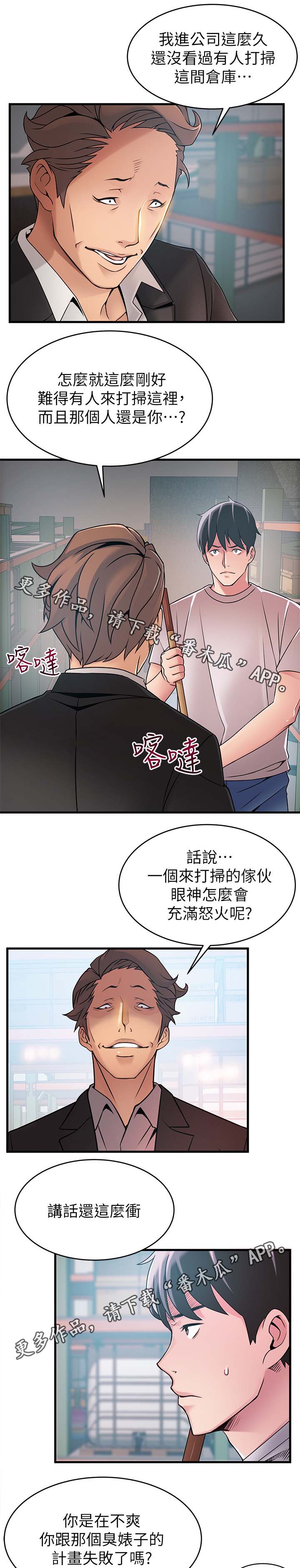 《西洋事务所》漫画最新章节第57章：交锋免费下拉式在线观看章节第【6】张图片