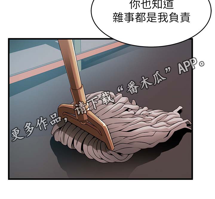 《西洋事务所》漫画最新章节第57章：交锋免费下拉式在线观看章节第【7】张图片