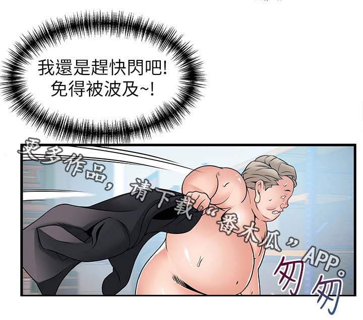 《西洋事务所》漫画最新章节第57章：交锋免费下拉式在线观看章节第【3】张图片