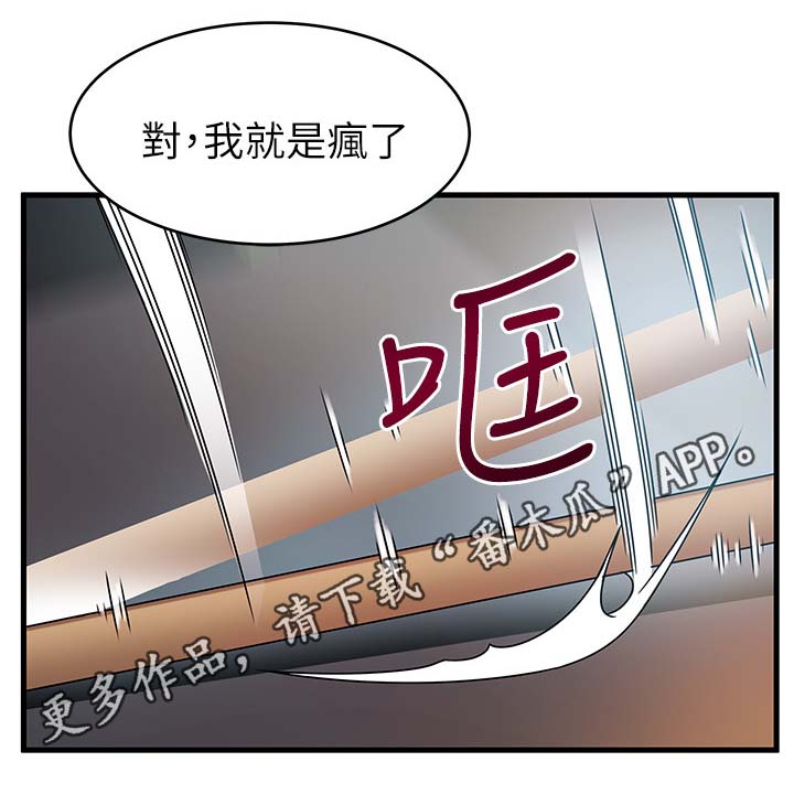 《西洋事务所》漫画最新章节第58章：惹错人了免费下拉式在线观看章节第【5】张图片