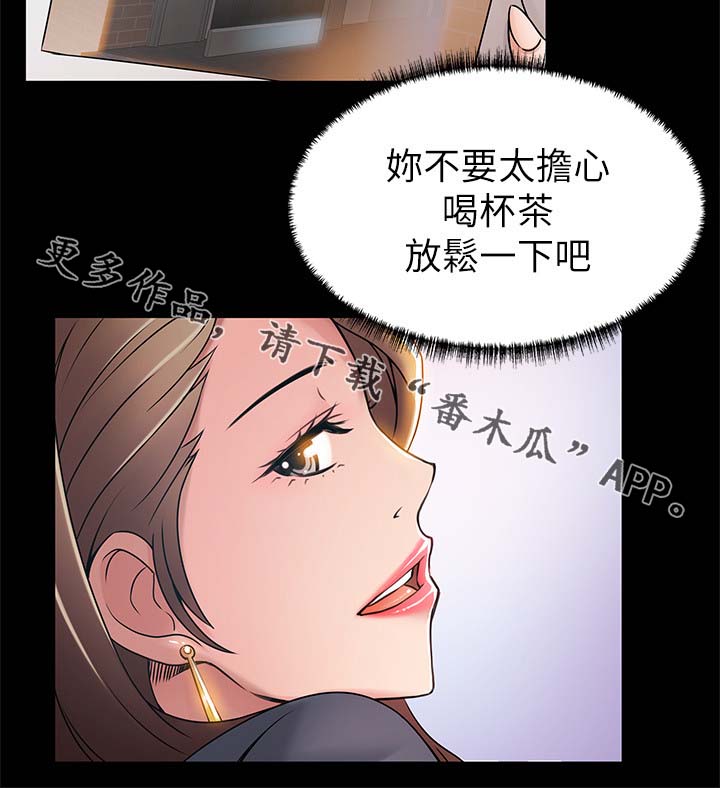 《西洋事务所》漫画最新章节第58章：惹错人了免费下拉式在线观看章节第【1】张图片