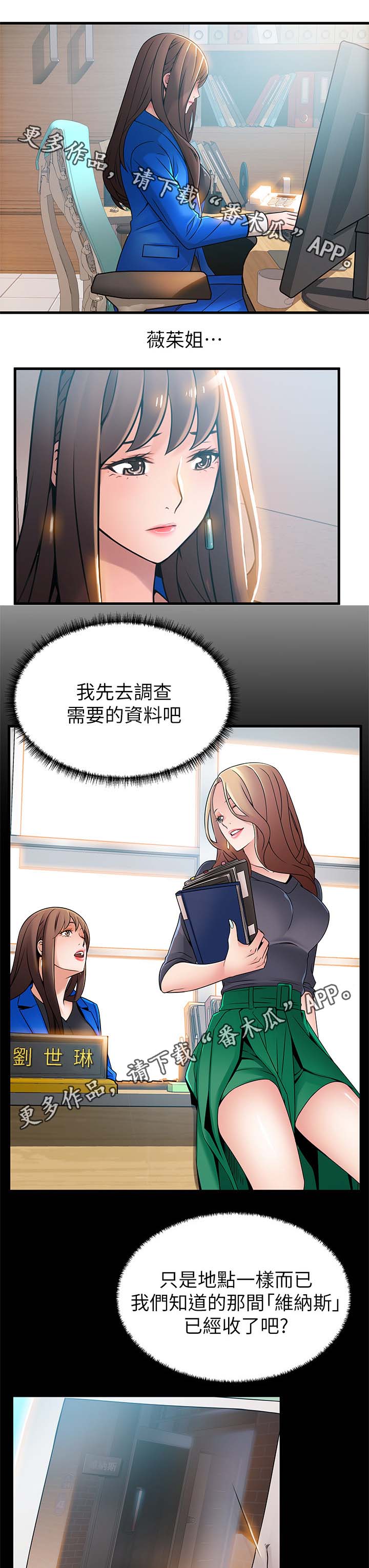 《西洋事务所》漫画最新章节第58章：惹错人了免费下拉式在线观看章节第【2】张图片