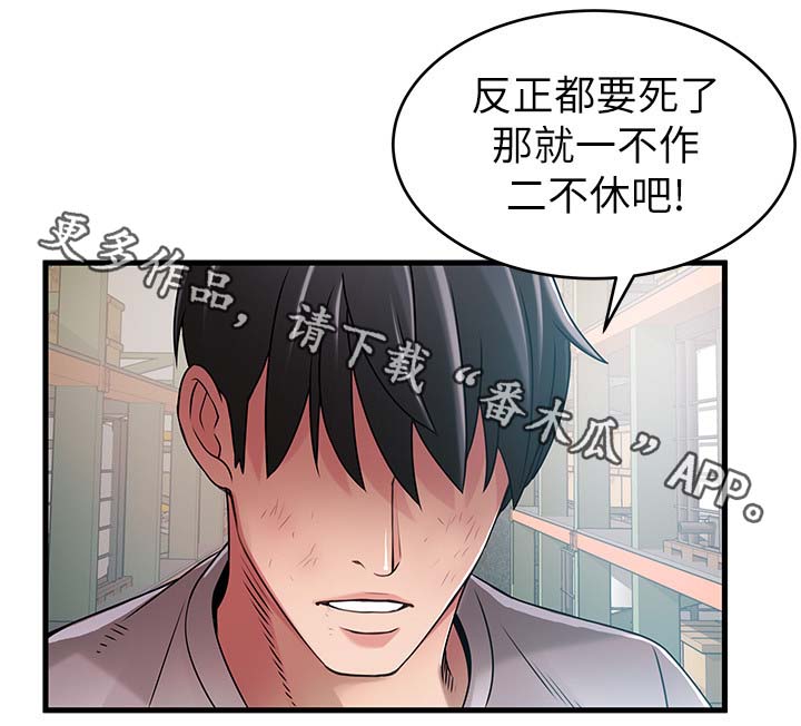 《西洋事务所》漫画最新章节第58章：惹错人了免费下拉式在线观看章节第【7】张图片