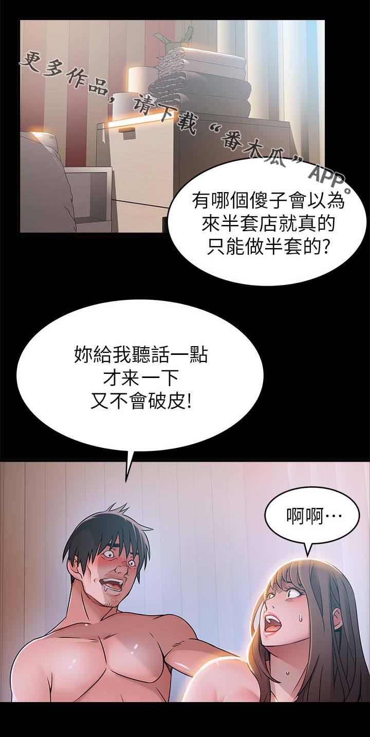 《西洋事务所》漫画最新章节第59章：你很不错免费下拉式在线观看章节第【7】张图片