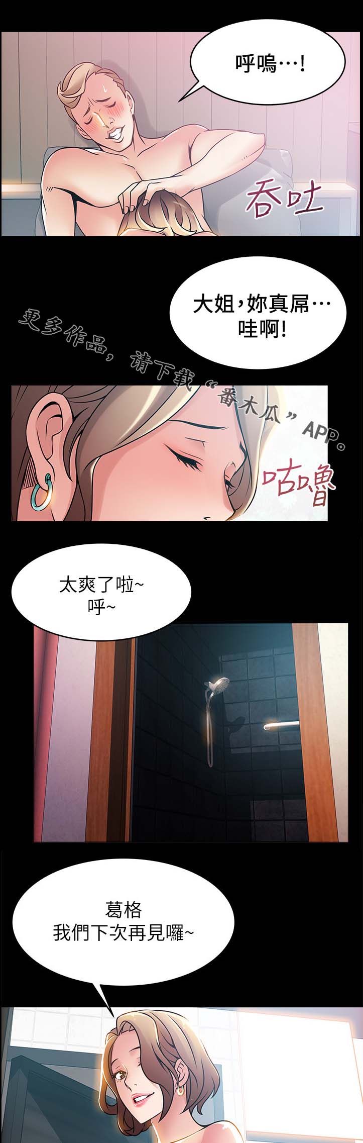 《西洋事务所》漫画最新章节第59章：你很不错免费下拉式在线观看章节第【11】张图片