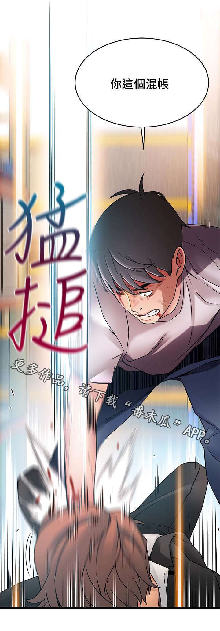 《西洋事务所》漫画最新章节第61章：她看起来很糟免费下拉式在线观看章节第【6】张图片