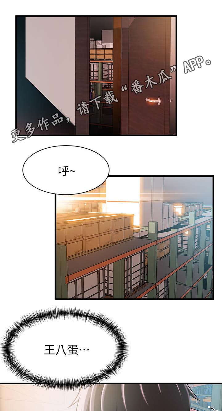 《西洋事务所》漫画最新章节第61章：她看起来很糟免费下拉式在线观看章节第【5】张图片