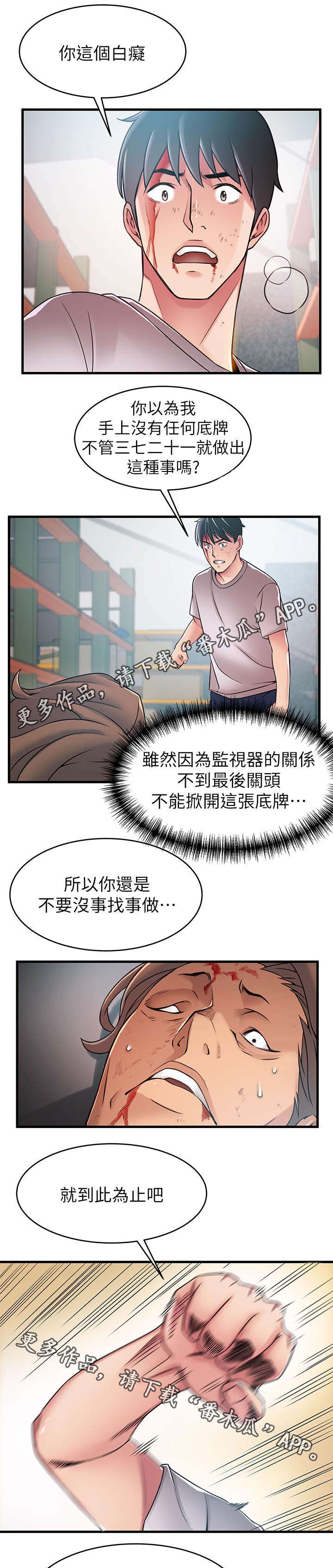 《西洋事务所》漫画最新章节第61章：她看起来很糟免费下拉式在线观看章节第【8】张图片