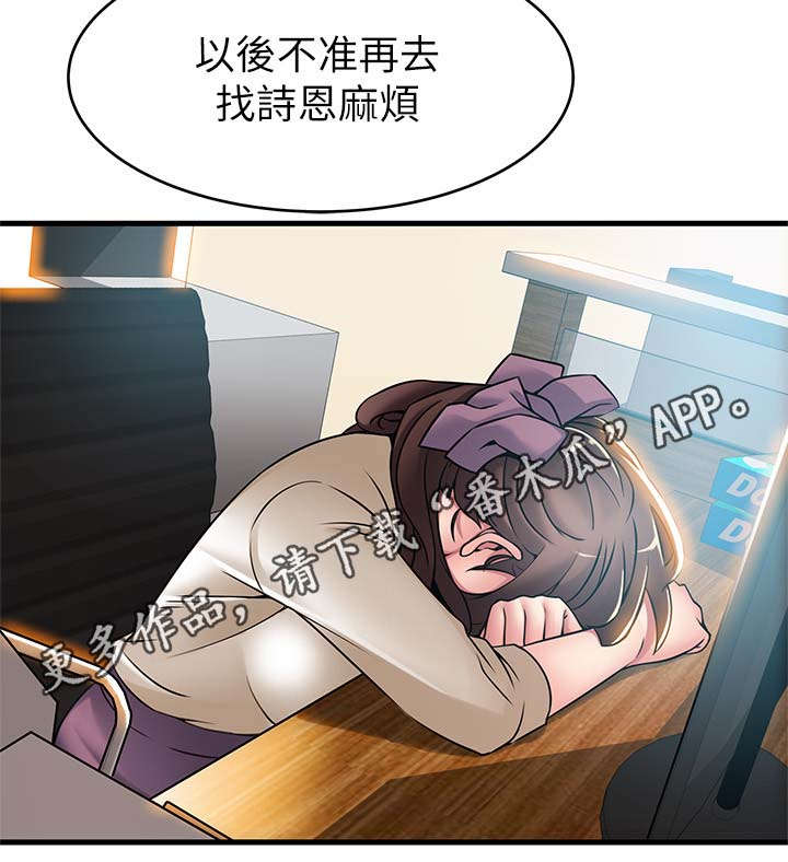 《西洋事务所》漫画最新章节第61章：她看起来很糟免费下拉式在线观看章节第【7】张图片