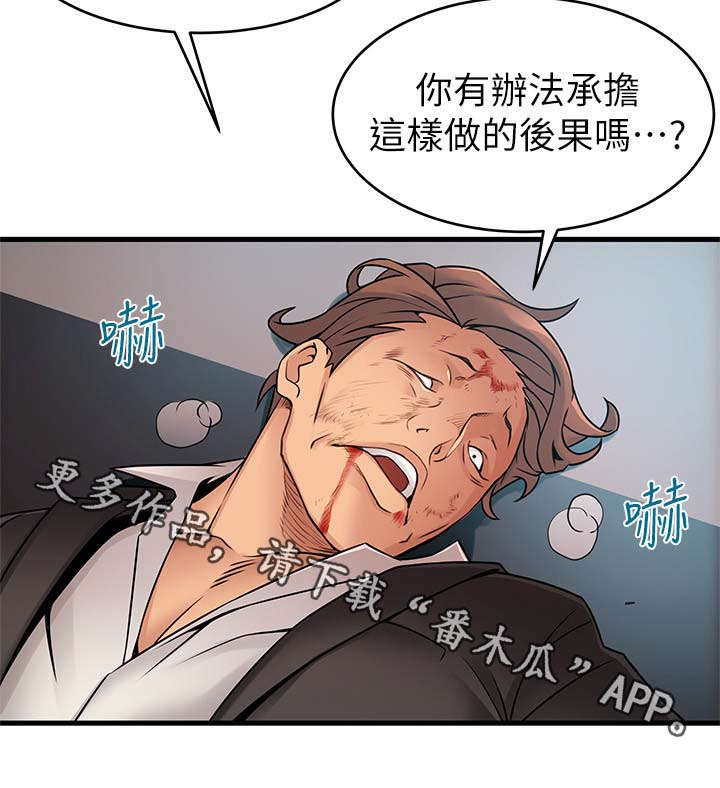 《西洋事务所》漫画最新章节第61章：她看起来很糟免费下拉式在线观看章节第【9】张图片