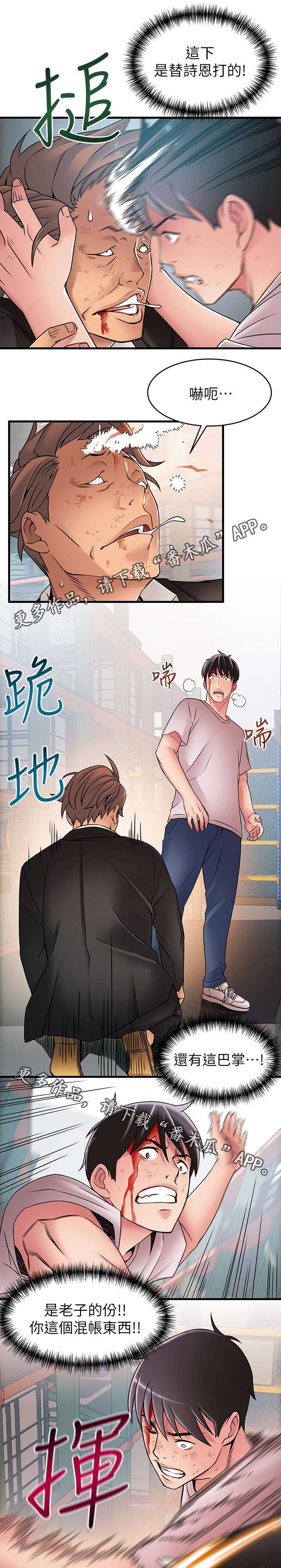 《西洋事务所》漫画最新章节第61章：她看起来很糟免费下拉式在线观看章节第【12】张图片