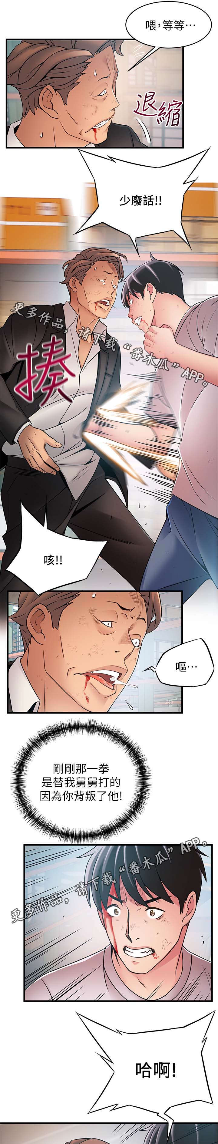 《西洋事务所》漫画最新章节第61章：她看起来很糟免费下拉式在线观看章节第【14】张图片