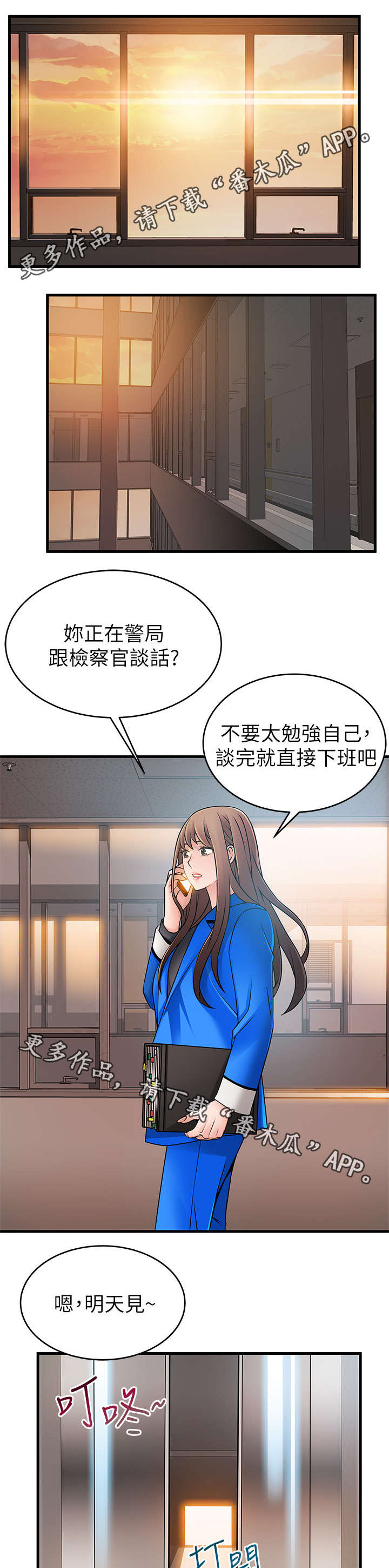 《西洋事务所》漫画最新章节第62章：直接无视免费下拉式在线观看章节第【6】张图片