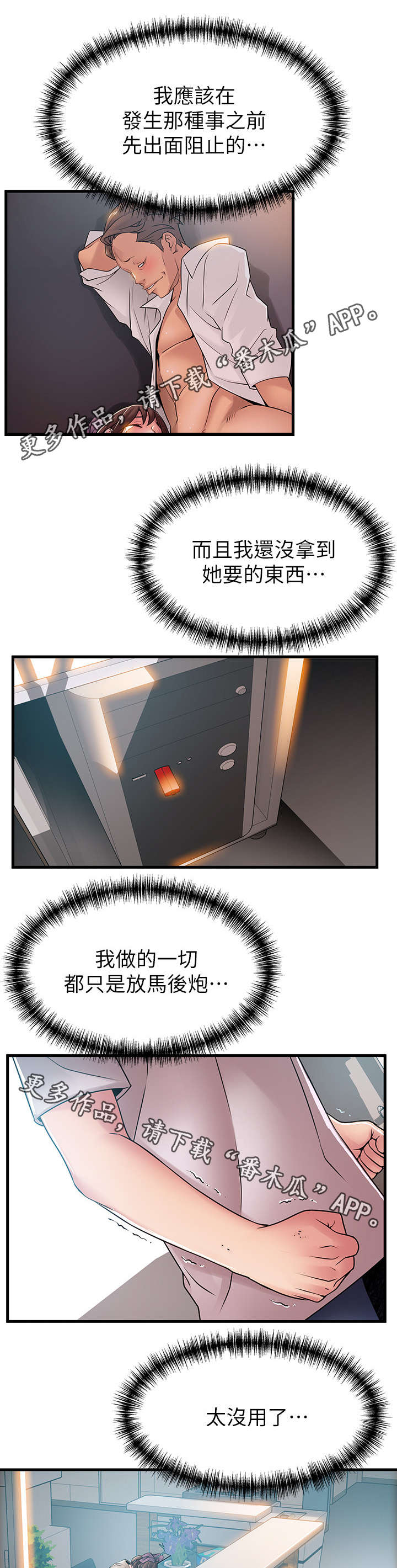 《西洋事务所》漫画最新章节第62章：直接无视免费下拉式在线观看章节第【12】张图片