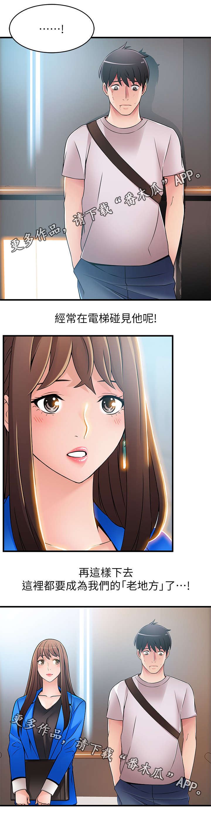 《西洋事务所》漫画最新章节第62章：直接无视免费下拉式在线观看章节第【4】张图片