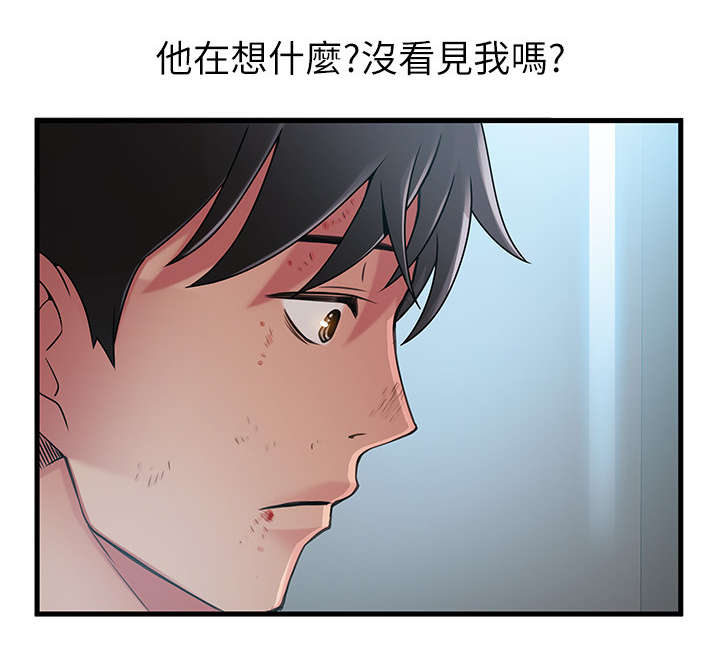 《西洋事务所》漫画最新章节第62章：直接无视免费下拉式在线观看章节第【3】张图片