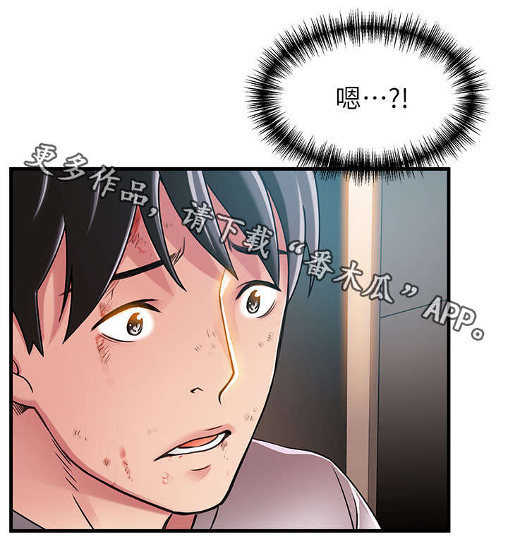 《西洋事务所》漫画最新章节第62章：直接无视免费下拉式在线观看章节第【15】张图片