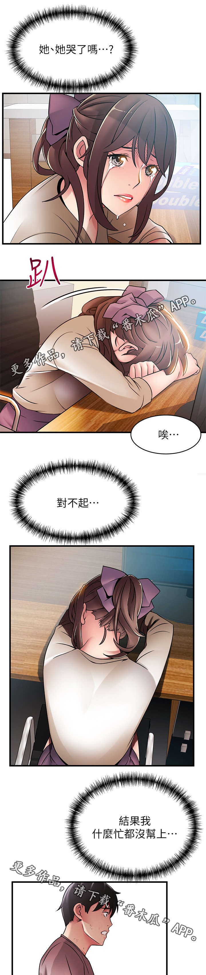 《西洋事务所》漫画最新章节第62章：直接无视免费下拉式在线观看章节第【14】张图片