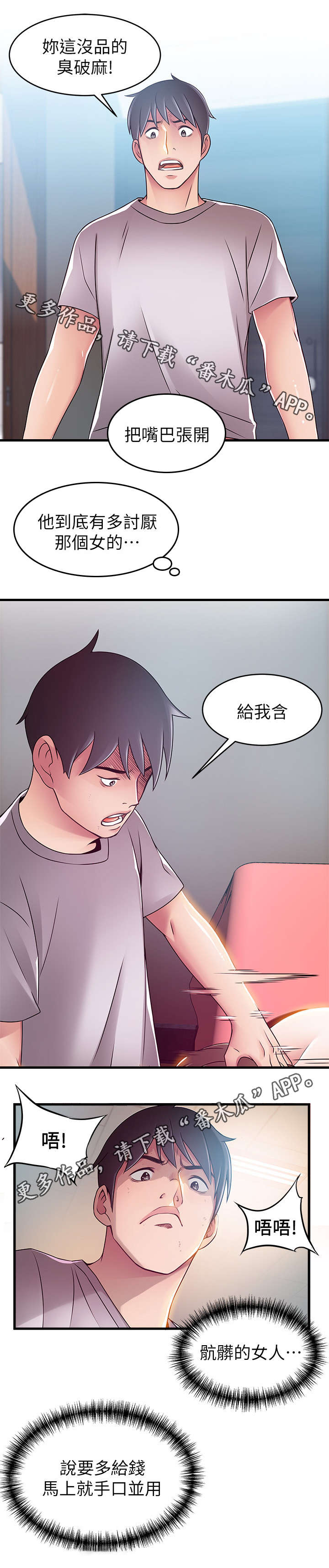 《西洋事务所》漫画最新章节第64章：自命清高免费下拉式在线观看章节第【9】张图片