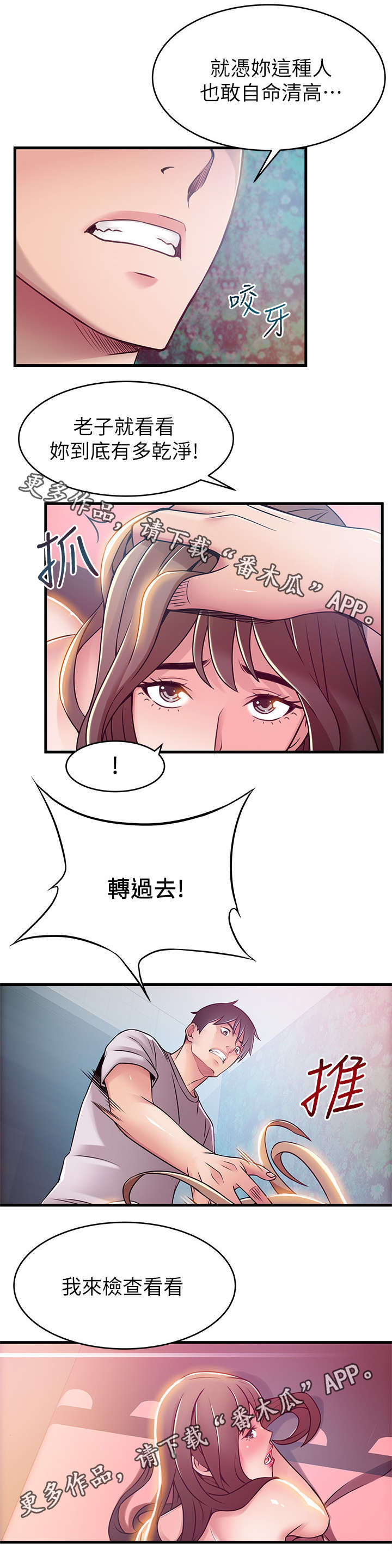 《西洋事务所》漫画最新章节第64章：自命清高免费下拉式在线观看章节第【3】张图片