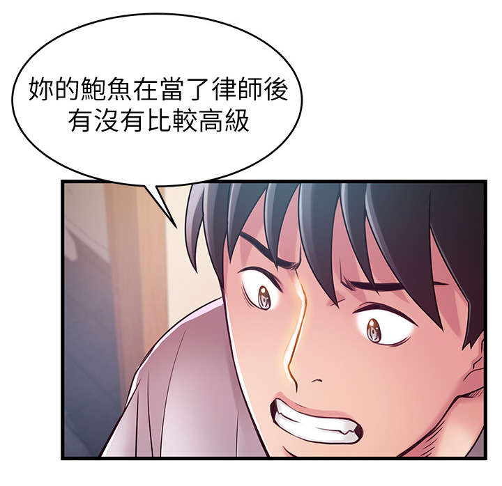 《西洋事务所》漫画最新章节第64章：自命清高免费下拉式在线观看章节第【2】张图片