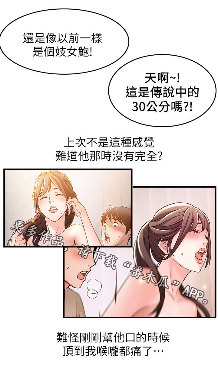 《西洋事务所》漫画最新章节第64章：自命清高免费下拉式在线观看章节第【1】张图片